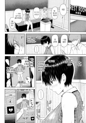 SmaHo de ii nari Juujun Kanojo - Application Software of Sexual Arousal Smartphone Page #70