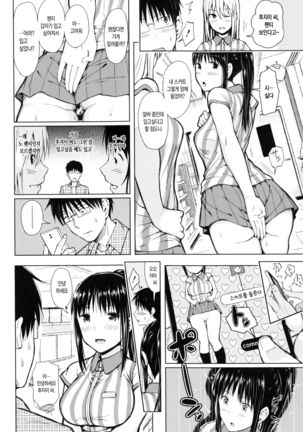 SmaHo de ii nari Juujun Kanojo - Application Software of Sexual Arousal Smartphone Page #24