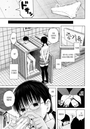 SmaHo de ii nari Juujun Kanojo - Application Software of Sexual Arousal Smartphone Page #165