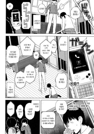 SmaHo de ii nari Juujun Kanojo - Application Software of Sexual Arousal Smartphone Page #162