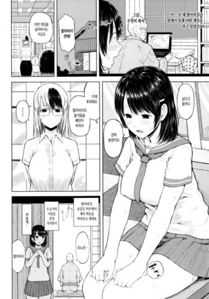 SmaHo de ii nari Juujun Kanojo - Application Software of Sexual Arousal Smartphone Page #92
