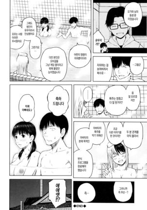 SmaHo de ii nari Juujun Kanojo - Application Software of Sexual Arousal Smartphone Page #182
