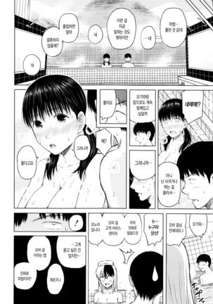 SmaHo de ii nari Juujun Kanojo - Application Software of Sexual Arousal Smartphone Page #180