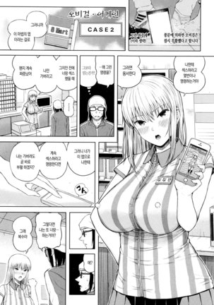 SmaHo de ii nari Juujun Kanojo - Application Software of Sexual Arousal Smartphone Page #187