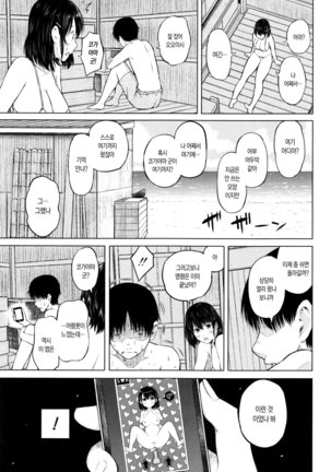 SmaHo de ii nari Juujun Kanojo - Application Software of Sexual Arousal Smartphone - Page 121