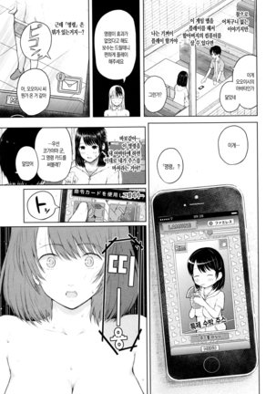 SmaHo de ii nari Juujun Kanojo - Application Software of Sexual Arousal Smartphone Page #97