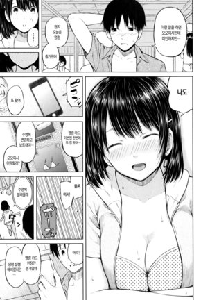 SmaHo de ii nari Juujun Kanojo - Application Software of Sexual Arousal Smartphone Page #115