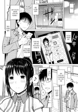 SmaHo de ii nari Juujun Kanojo - Application Software of Sexual Arousal Smartphone Page #22