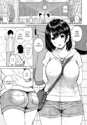 SmaHo de ii nari Juujun Kanojo - Application Software of Sexual Arousal Smartphone Page #95