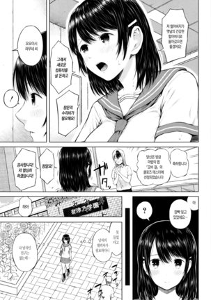 SmaHo de ii nari Juujun Kanojo - Application Software of Sexual Arousal Smartphone Page #93