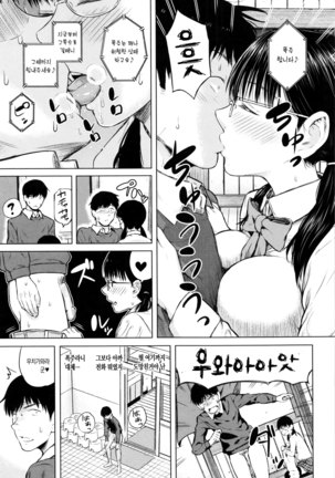 SmaHo de ii nari Juujun Kanojo - Application Software of Sexual Arousal Smartphone Page #163