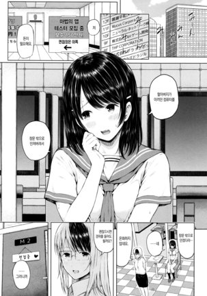 SmaHo de ii nari Juujun Kanojo - Application Software of Sexual Arousal Smartphone Page #91