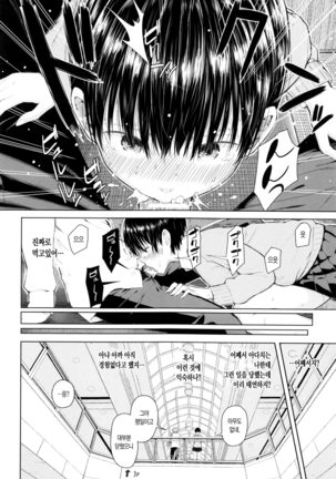SmaHo de ii nari Juujun Kanojo - Application Software of Sexual Arousal Smartphone Page #64
