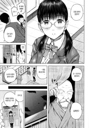 SmaHo de ii nari Juujun Kanojo - Application Software of Sexual Arousal Smartphone Page #157