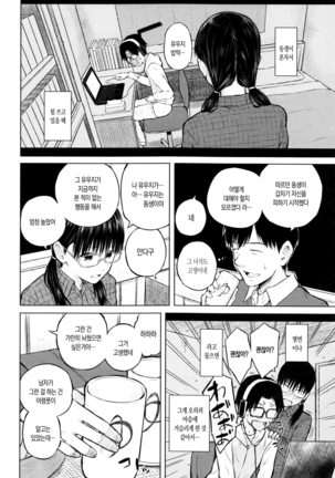 SmaHo de ii nari Juujun Kanojo - Application Software of Sexual Arousal Smartphone - Page 138