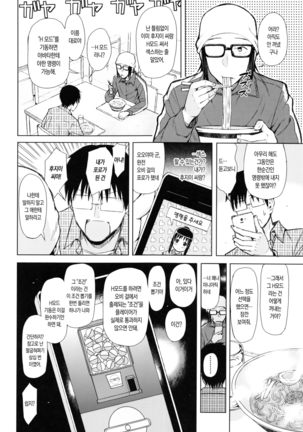 SmaHo de ii nari Juujun Kanojo - Application Software of Sexual Arousal Smartphone Page #32