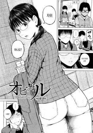 SmaHo de ii nari Juujun Kanojo - Application Software of Sexual Arousal Smartphone Page #136