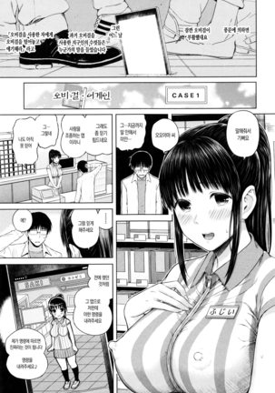 SmaHo de ii nari Juujun Kanojo - Application Software of Sexual Arousal Smartphone Page #183