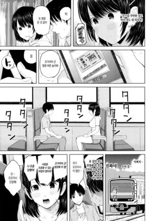 SmaHo de ii nari Juujun Kanojo - Application Software of Sexual Arousal Smartphone Page #99