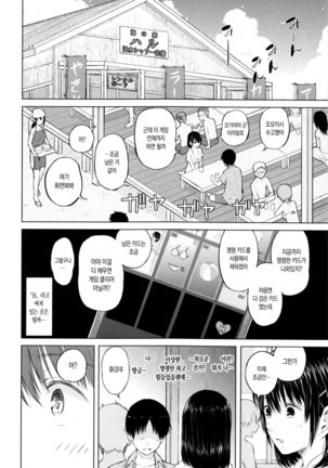 SmaHo de ii nari Juujun Kanojo - Application Software of Sexual Arousal Smartphone Page #114