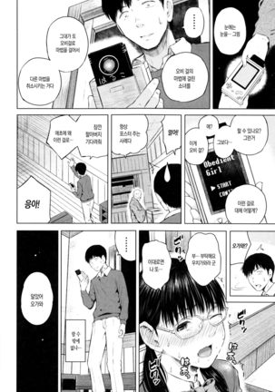 SmaHo de ii nari Juujun Kanojo - Application Software of Sexual Arousal Smartphone Page #160