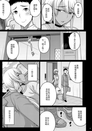 Tsumareta Ikoku no Hana II | 被摘取的異國之花Ⅱ - Page 8