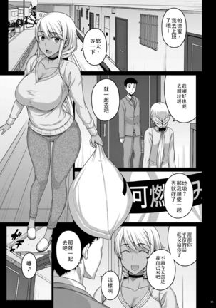 Tsumareta Ikoku no Hana II | 被摘取的異國之花Ⅱ Page #6