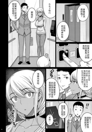 Tsumareta Ikoku no Hana II | 被摘取的異國之花Ⅱ Page #7