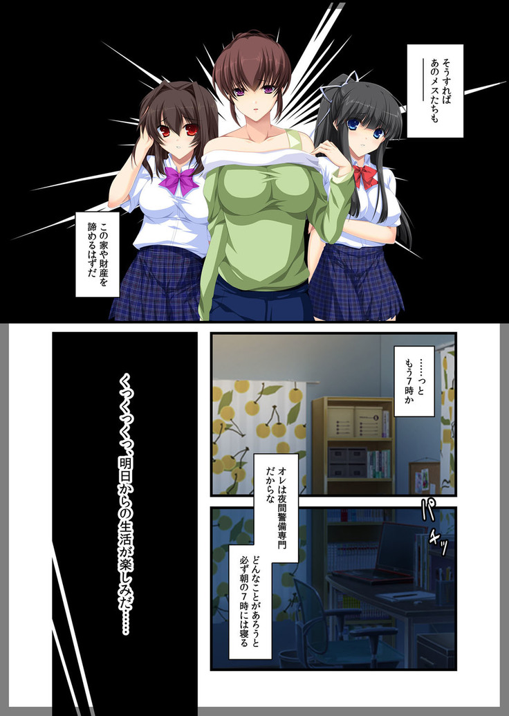 Jitaku Keibiin ~Ureta Miboujin Katsuragi Shouko Hen~