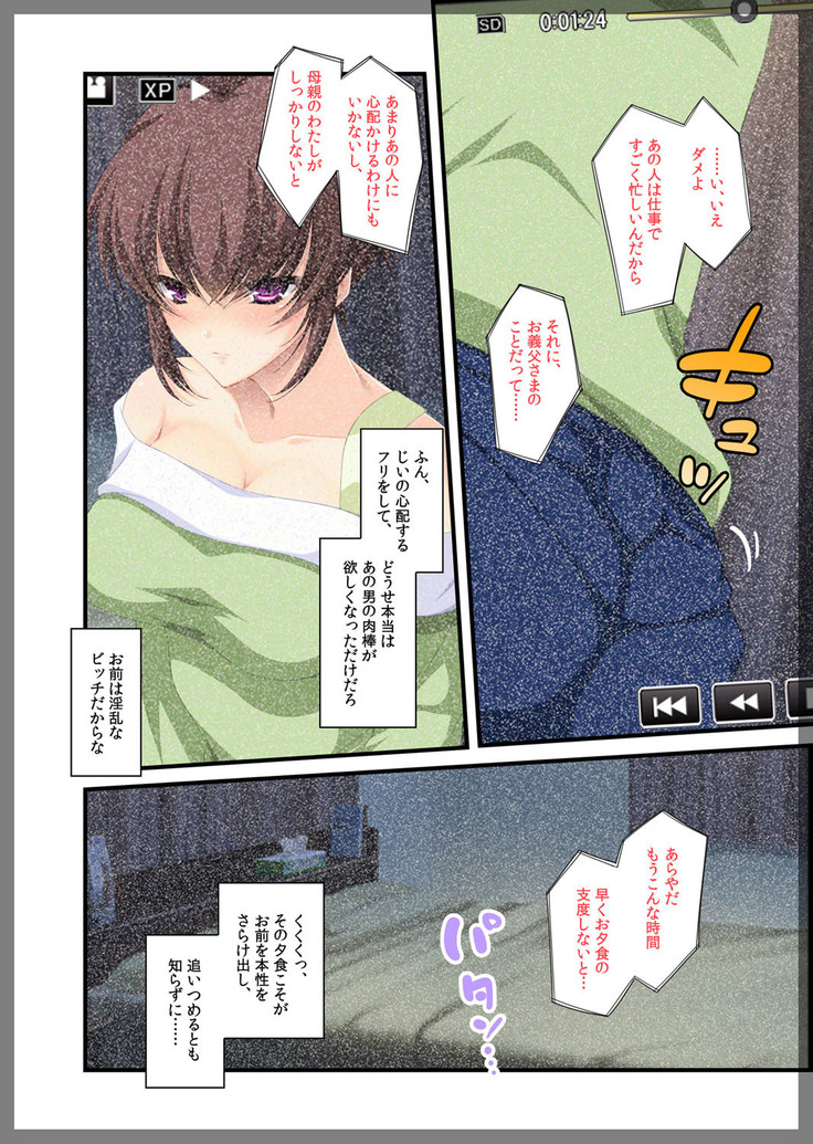 Jitaku Keibiin ~Ureta Miboujin Katsuragi Shouko Hen~