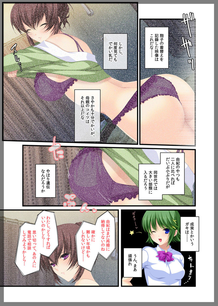 Jitaku Keibiin ~Ureta Miboujin Katsuragi Shouko Hen~