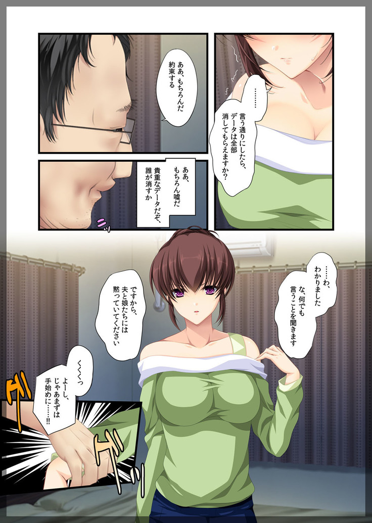 Jitaku Keibiin ~Ureta Miboujin Katsuragi Shouko Hen~