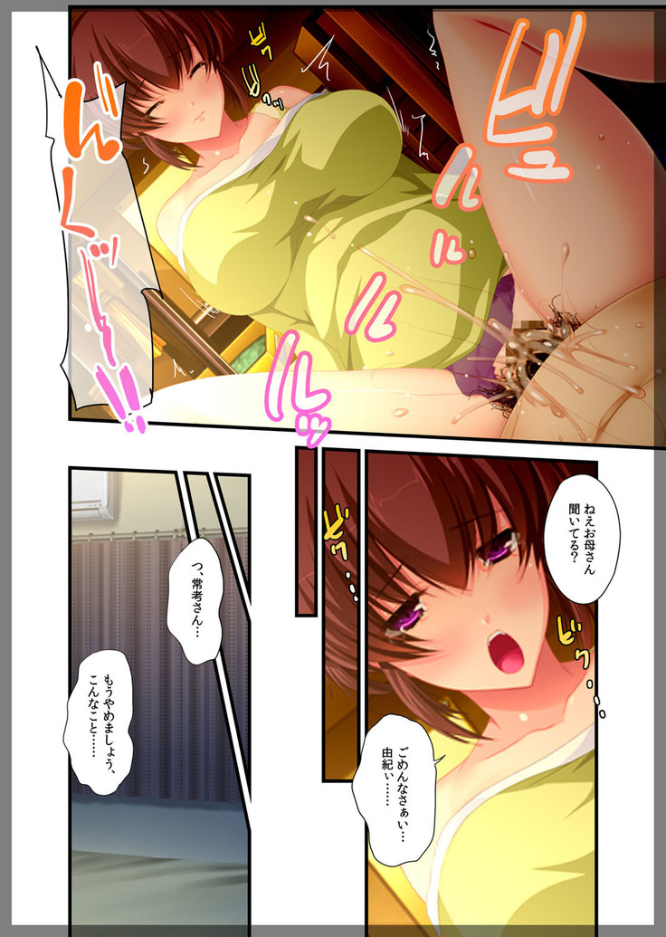 Jitaku Keibiin ~Ureta Miboujin Katsuragi Shouko Hen~