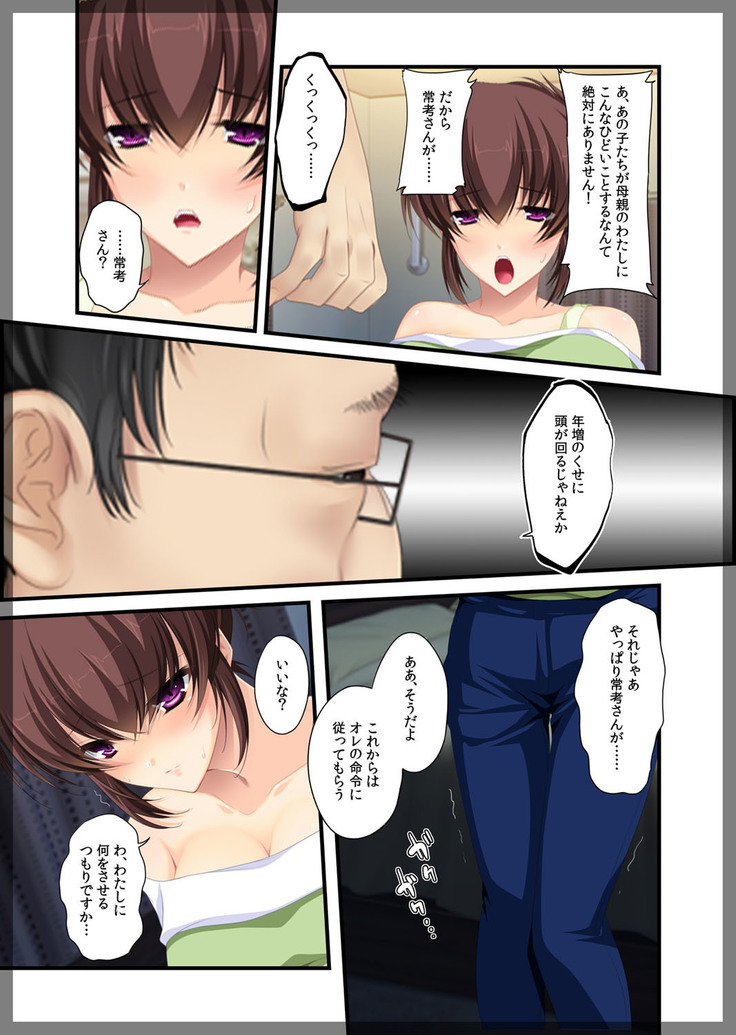 Jitaku Keibiin ~Ureta Miboujin Katsuragi Shouko Hen~