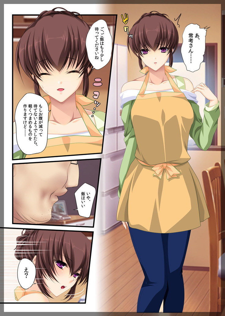 Jitaku Keibiin ~Ureta Miboujin Katsuragi Shouko Hen~