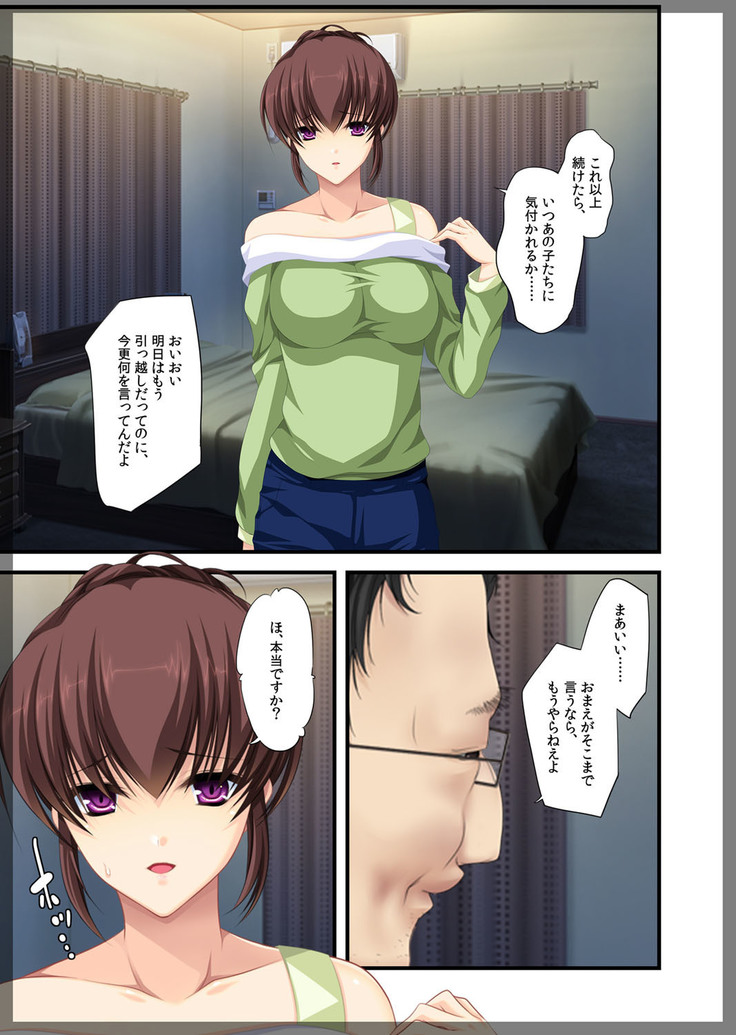 Jitaku Keibiin ~Ureta Miboujin Katsuragi Shouko Hen~