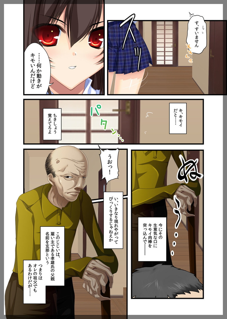 Jitaku Keibiin ~Ureta Miboujin Katsuragi Shouko Hen~