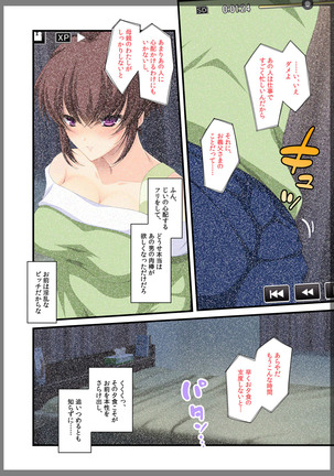 Jitaku Keibiin ~Ureta Miboujin Katsuragi Shouko Hen~ Page #21