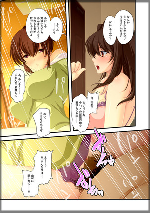 Jitaku Keibiin ~Ureta Miboujin Katsuragi Shouko Hen~ Page #44