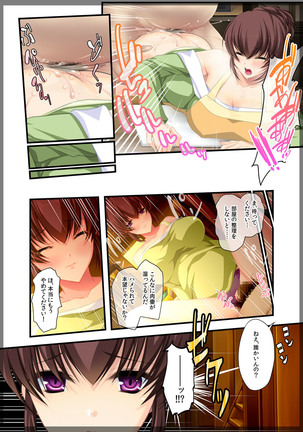 Jitaku Keibiin ~Ureta Miboujin Katsuragi Shouko Hen~ Page #43
