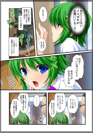 Jitaku Keibiin ~Ureta Miboujin Katsuragi Shouko Hen~ Page #13