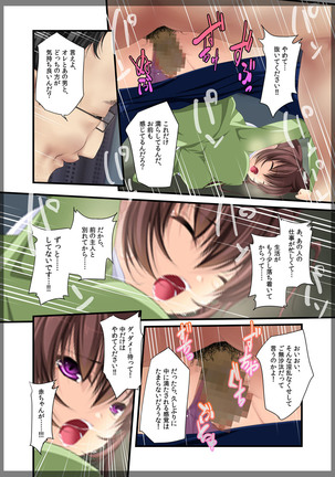 Jitaku Keibiin ~Ureta Miboujin Katsuragi Shouko Hen~ Page #39