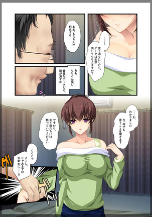 Jitaku Keibiin ~Ureta Miboujin Katsuragi Shouko Hen~ Page #28