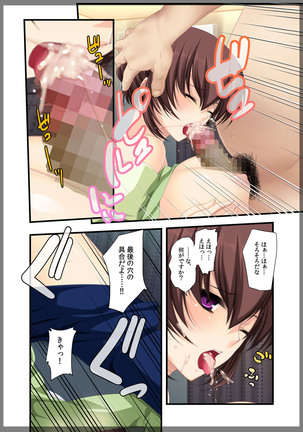Jitaku Keibiin ~Ureta Miboujin Katsuragi Shouko Hen~ Page #37