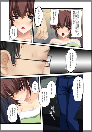 Jitaku Keibiin ~Ureta Miboujin Katsuragi Shouko Hen~ Page #26