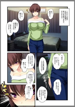 Jitaku Keibiin ~Ureta Miboujin Katsuragi Shouko Hen~ Page #24