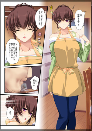 Jitaku Keibiin ~Ureta Miboujin Katsuragi Shouko Hen~ Page #41