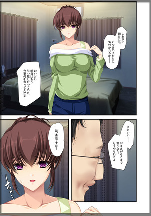 Jitaku Keibiin ~Ureta Miboujin Katsuragi Shouko Hen~ Page #46