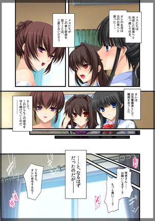 Jitaku Keibiin ~Ureta Miboujin Katsuragi Shouko Hen~ Page #56