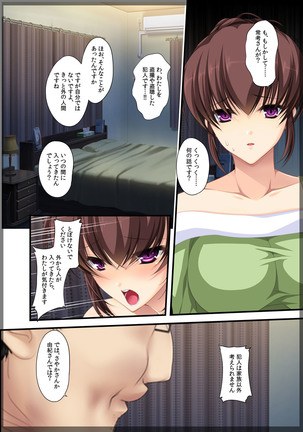 Jitaku Keibiin ~Ureta Miboujin Katsuragi Shouko Hen~ Page #25